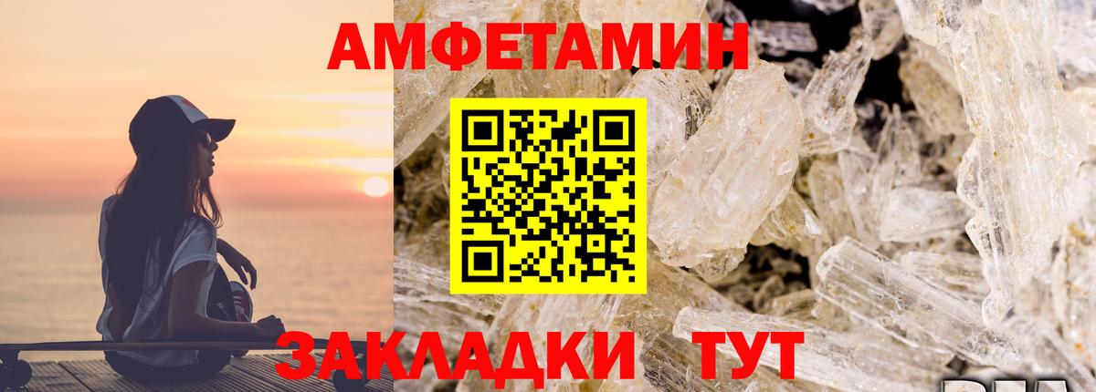 Амфетамин 98% Вышний Волочёк