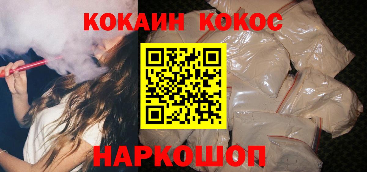 COCAIN 97% Вышний Волочёк