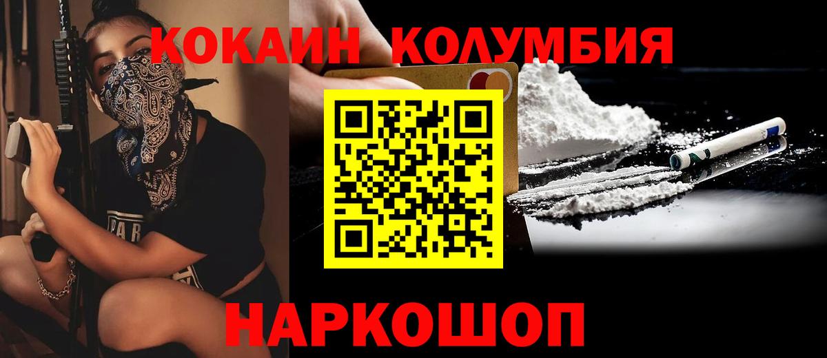 Cocaine 97%  Вход с VPN  COCAIN 98%  Cocaine  Вышний Волочёк 