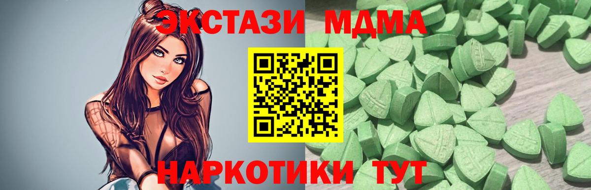 Экстази 280 MDMA Вышний Волочёк