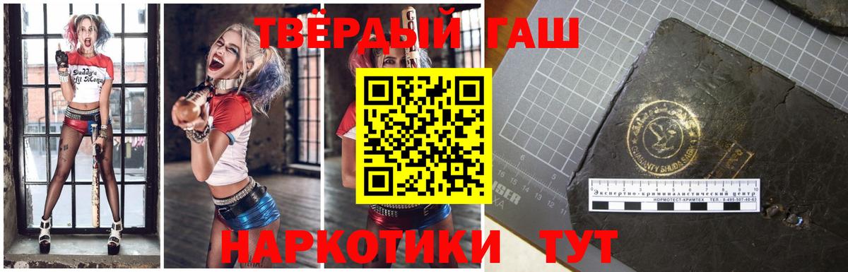 ГАШИШ VHQ  как найти наркотики  ГАШИШ hashish  ГАШ  Вышний Волочёк  Вход с VPN 
