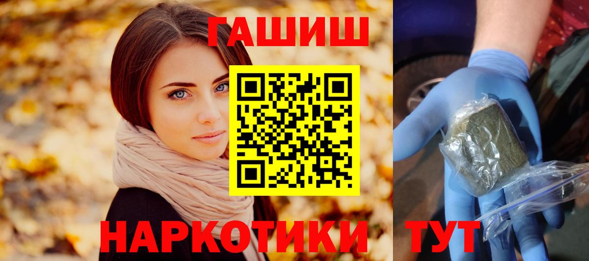ГАШ гашик Вышний Волочёк