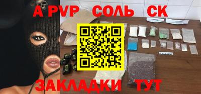 стаф Будённовск