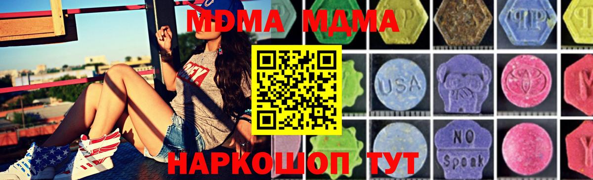 A-PVP СОЛЬ кристаллы  Каннабис  Вышний Волочёк  Вход с VPN  ГАШ  Метадон  Бошки Шишки  Меф   КОКАИН 