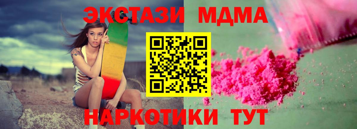 МДМА crystal  МДМА Molly  MDMA  Вышний Волочёк  Вход с VPN 