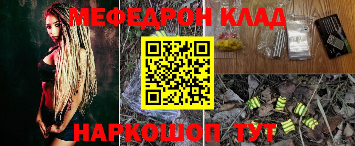 МЕФ мяу мяу  МЯУ-МЯУ кристаллы  Меф  Вход с VPN  Вышний Волочёк 