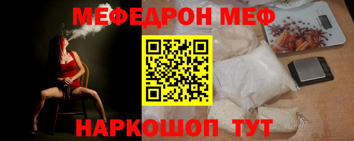 МЕФ Вышний Волочёк