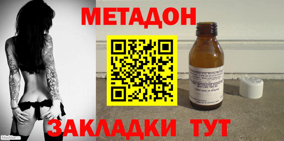 Вышний Волочёк  Метадон белоснежный  Метадон кристалл  Вход с VPN 