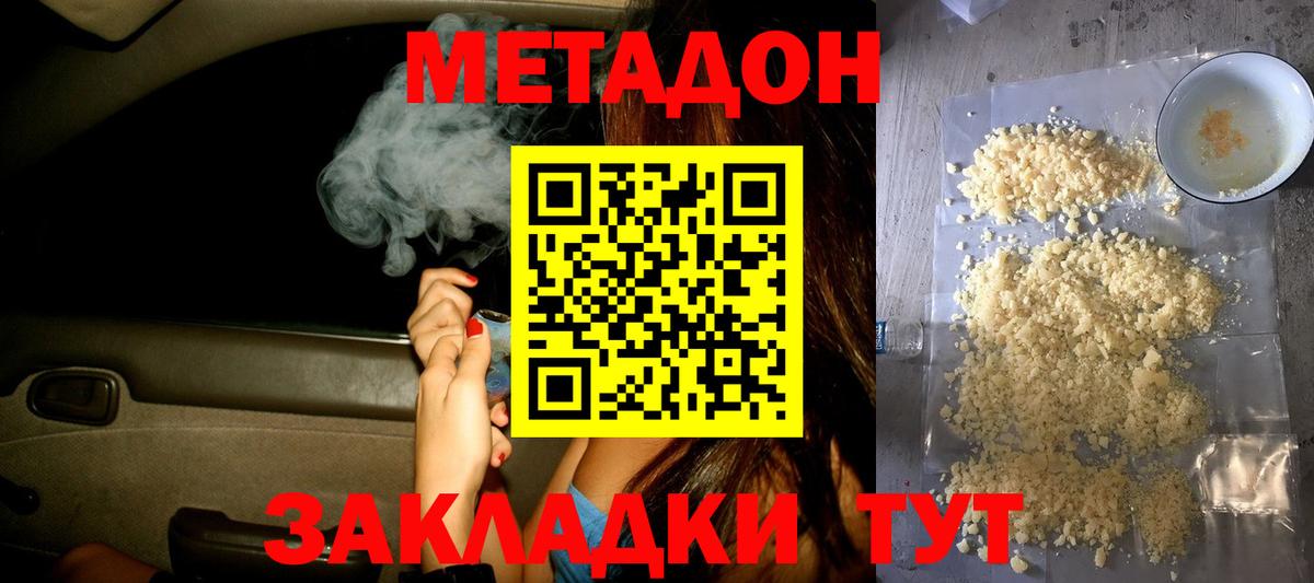 Метадон VHQ Вышний Волочёк