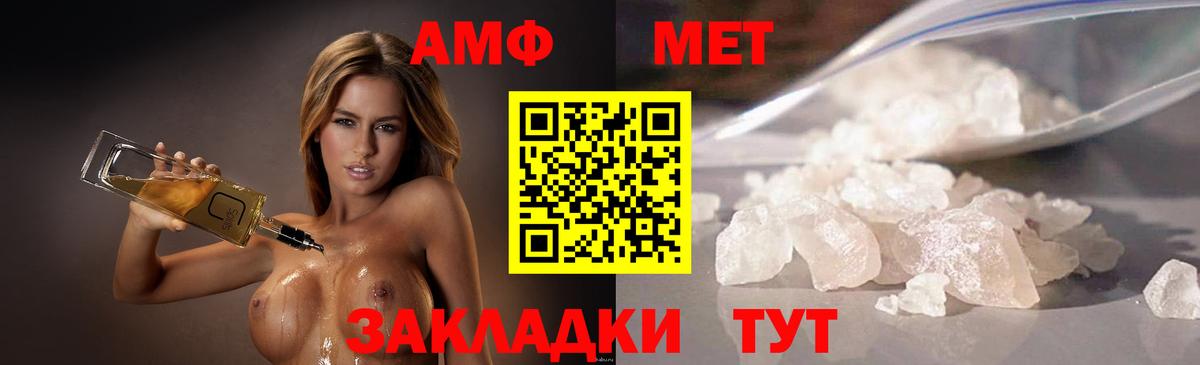 Метамфетамин  Первитин кристалл  Вход с VPN  Первитин кристалл  Вышний Волочёк 