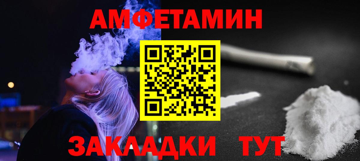 Первитин пудра Вышний Волочёк