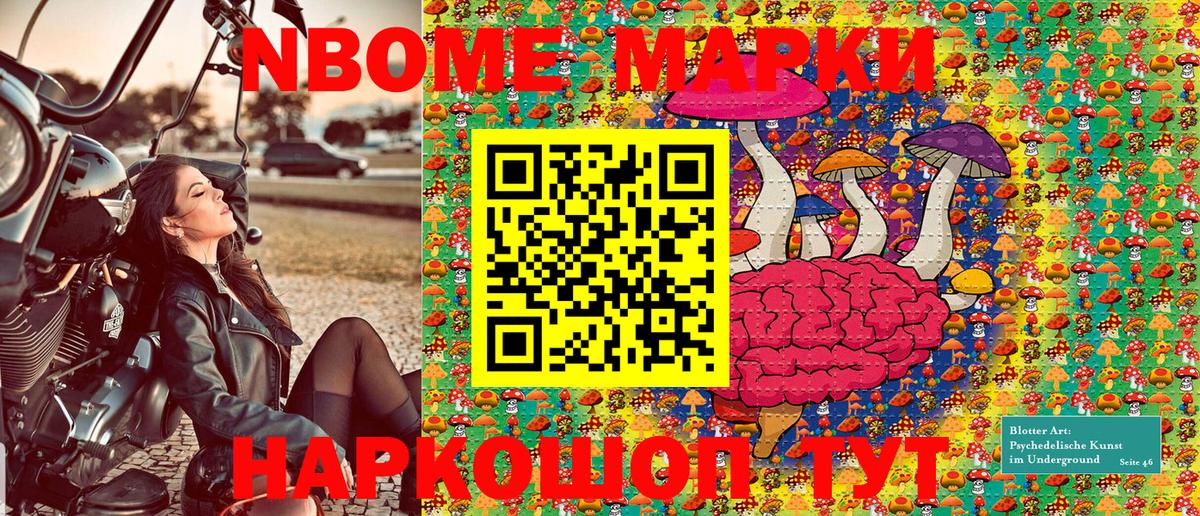Вышний Волочёк  Марки N-bome 1,5мг  Вход с VPN  Марки N-bome 1,5мг 