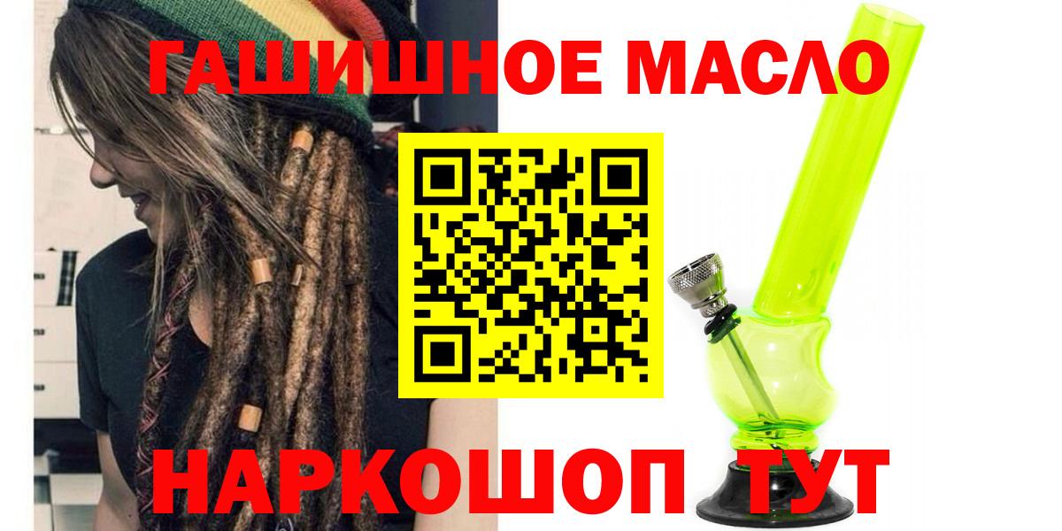 Дистиллят ТГК вейп  ТГК гашишное масло  Вход с VPN  Вышний Волочёк 