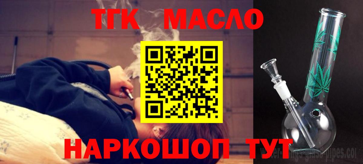 Дистиллят ТГК Wax Вышний Волочёк